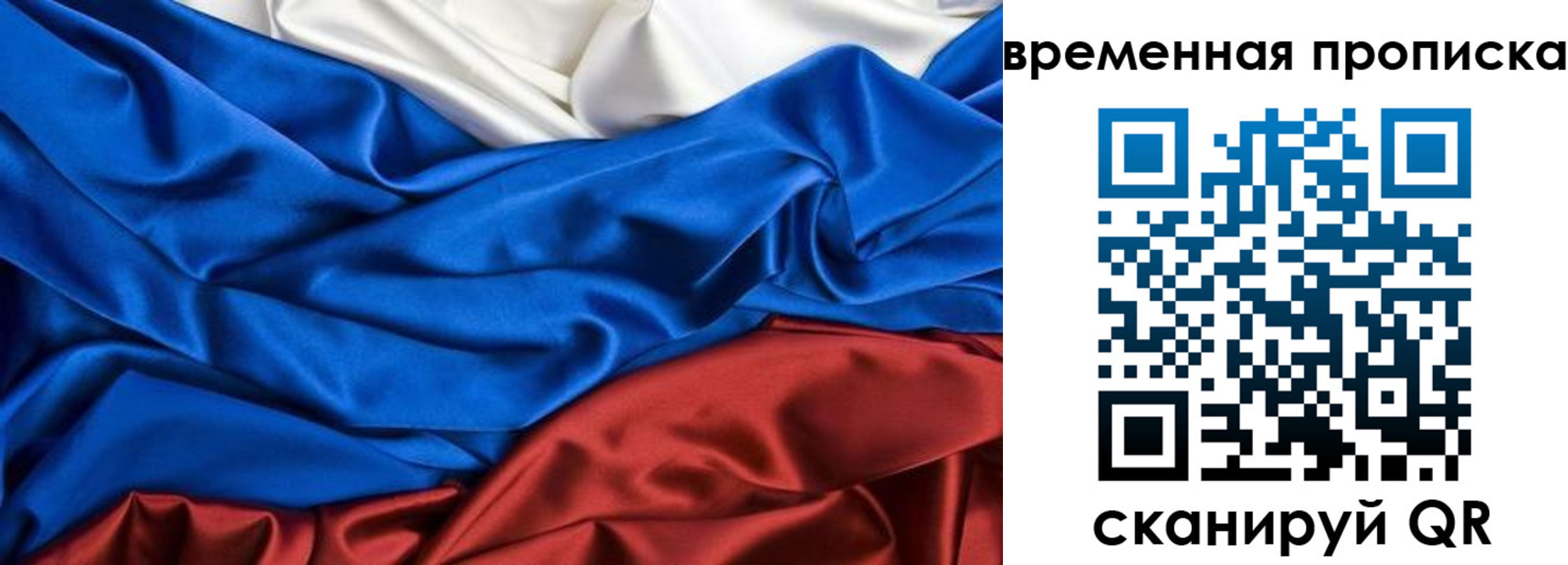 прописка иностранных граждан в Самаре