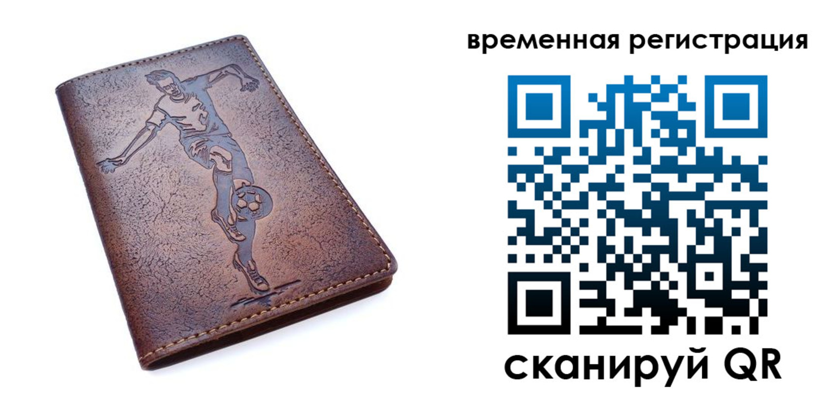 купить прописку в Самаре