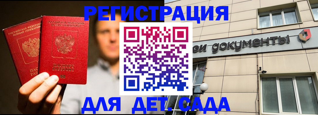 временная регистрация собственник в Самаре