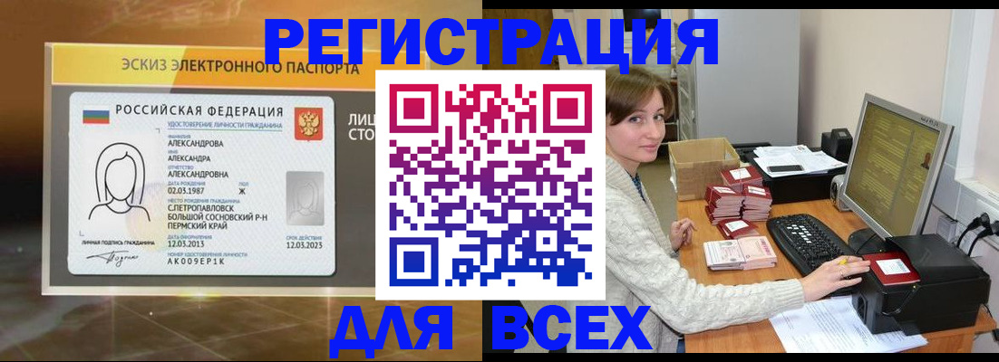 прописка в квартире в Самаре
