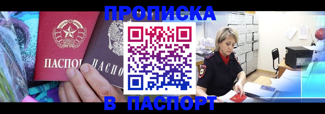 временная регистрация 2025 в Самаре