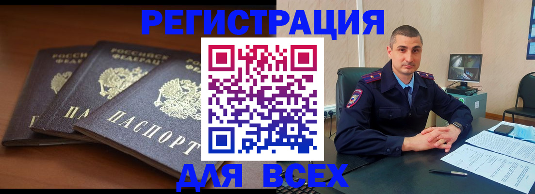 прописка для кредита в Самаре