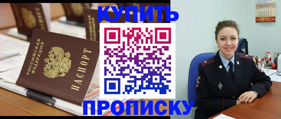прописка гарантия в Самаре
