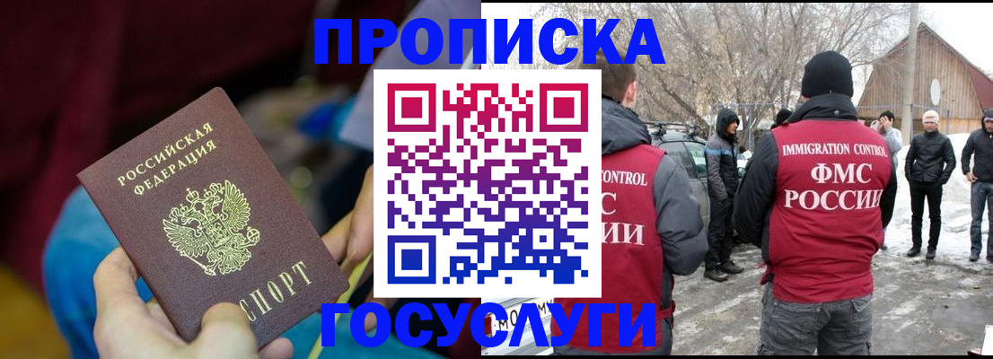 временная регистрация в Самаре