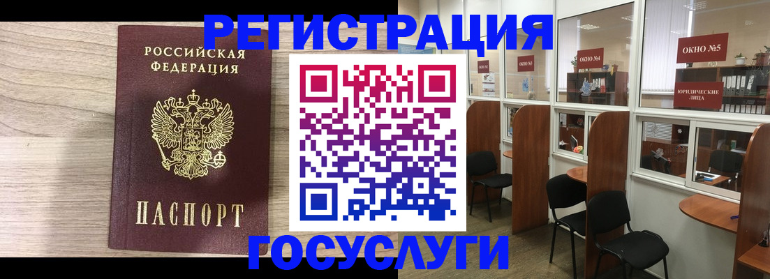где прописаться в Самаре