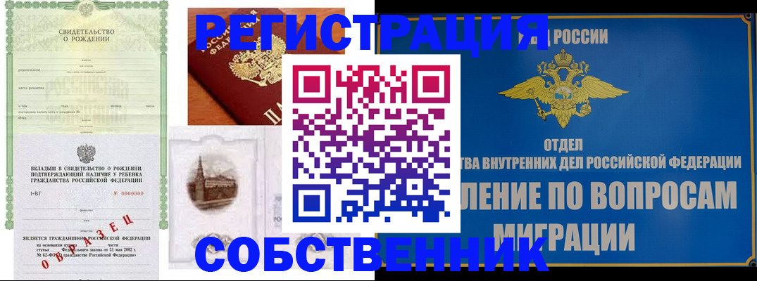 прописка поиск в Самаре