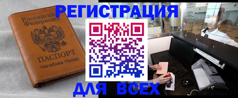 временная прописка в Самаре
